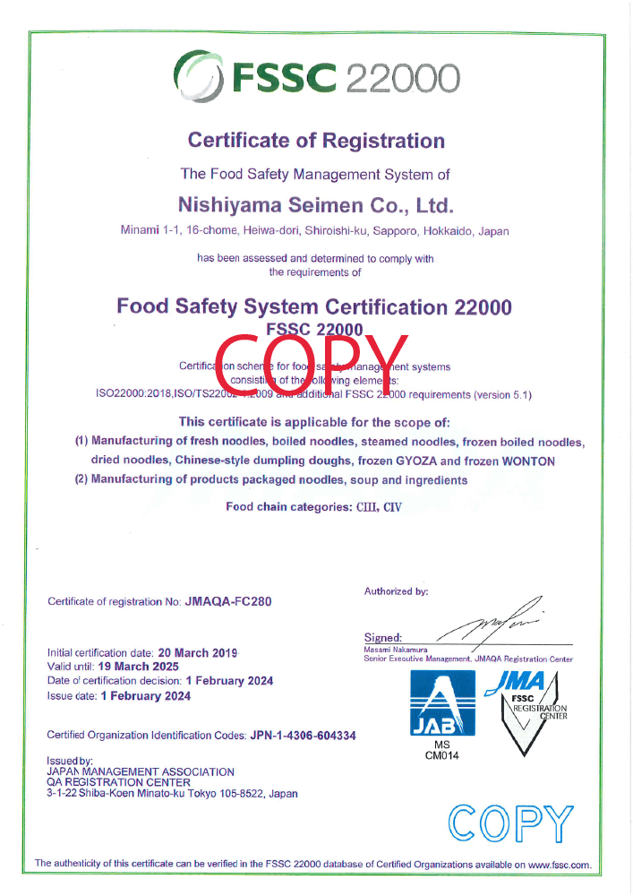 FSSC22000Examination registration certificate(English)