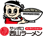 西山ラーメンの通販サイト