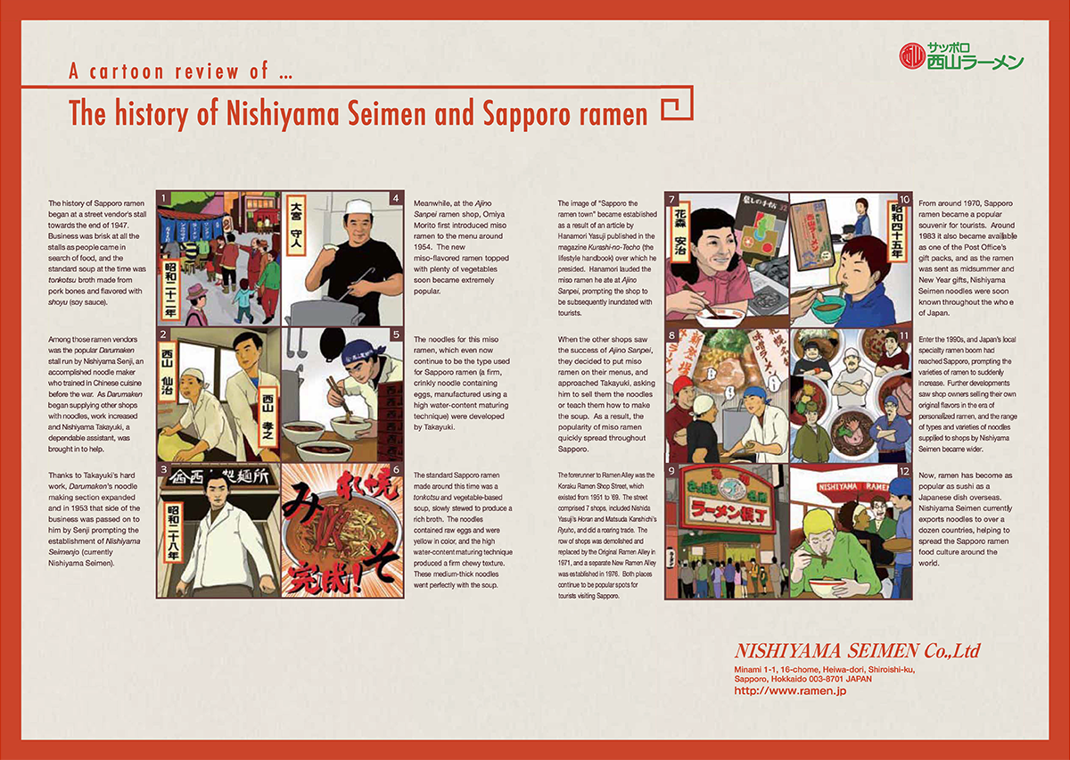 A cartoon review of ... The history of Nishiyama Seimen and Sapporo ramen