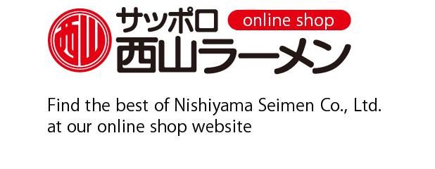 ラーメン専門店の味をご家庭で。本場札幌の味をご堪能ください。