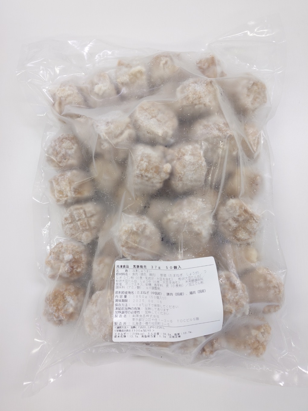 冷凍黒豚ｼｭｰﾏｲ50個入｜商品｜サッポロ西山ラーメンオンラインショップ