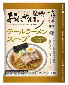 おにやんまﾃｰﾙﾗｰﾒﾝｽｰﾌﾟ1人前