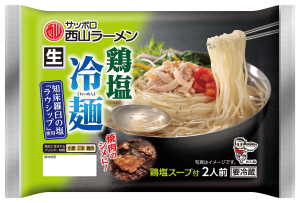 西山鶏塩冷麺2食