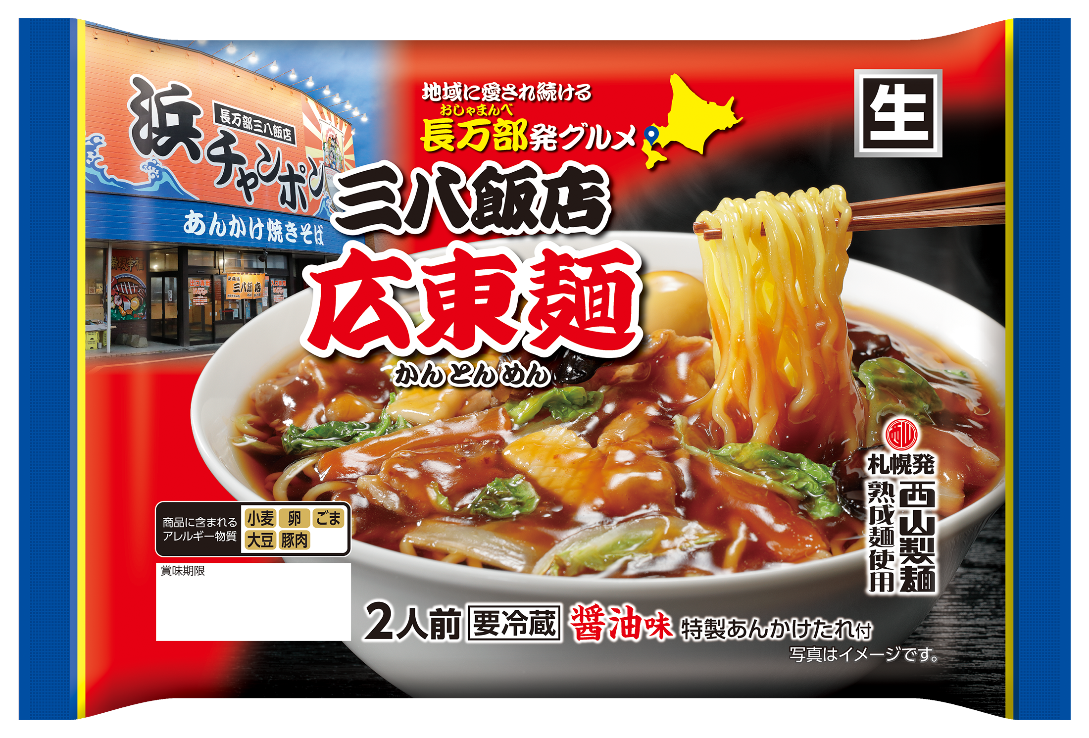 ラーメンマン卍さん専用 PRIME0W-20 2缶 長万部三八飯店広東麺2食｜商品｜サッポロ西山ラーメンオンラインショップ
