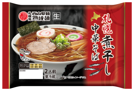 西山札幌煮干し中華そば2食