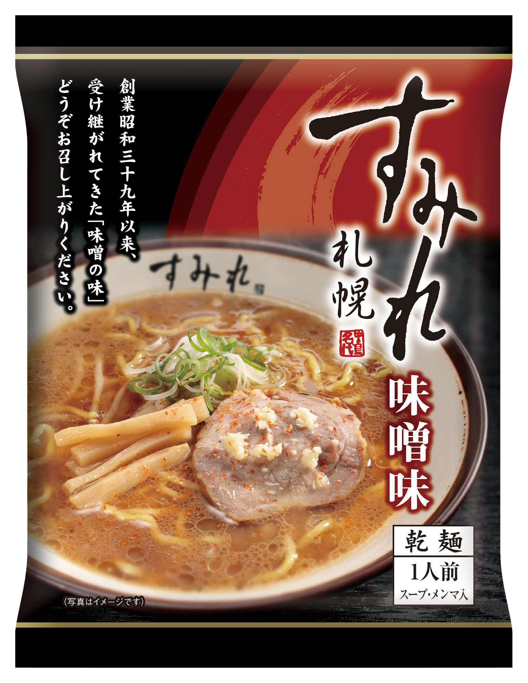 R)すみれ乾燥麺味噌1人前｜商品｜サッポロ西山ラーメンオンラインショップ