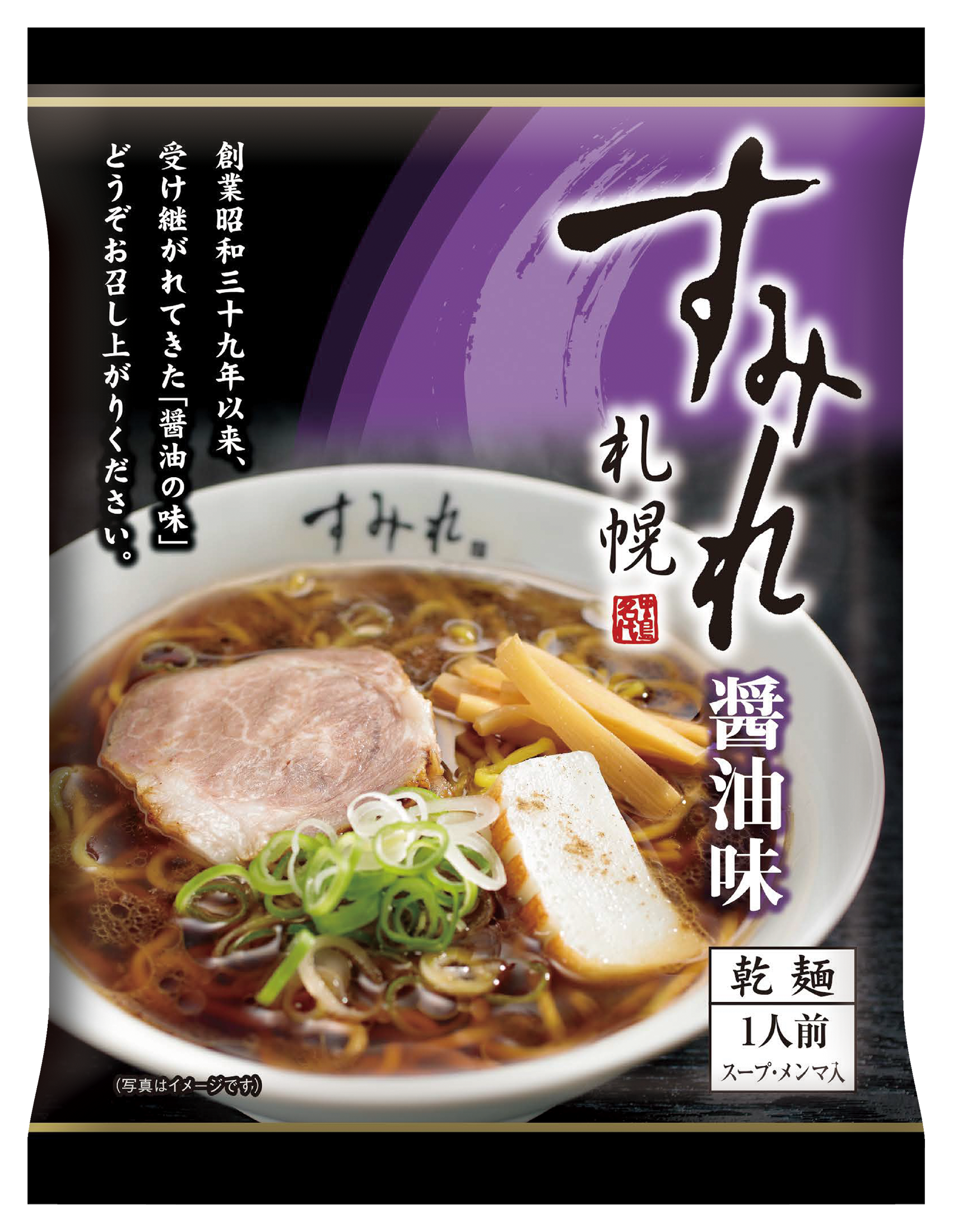≪西山製麺≫すみれラーメン6食ギフト(60-HM2502067) | ギフト