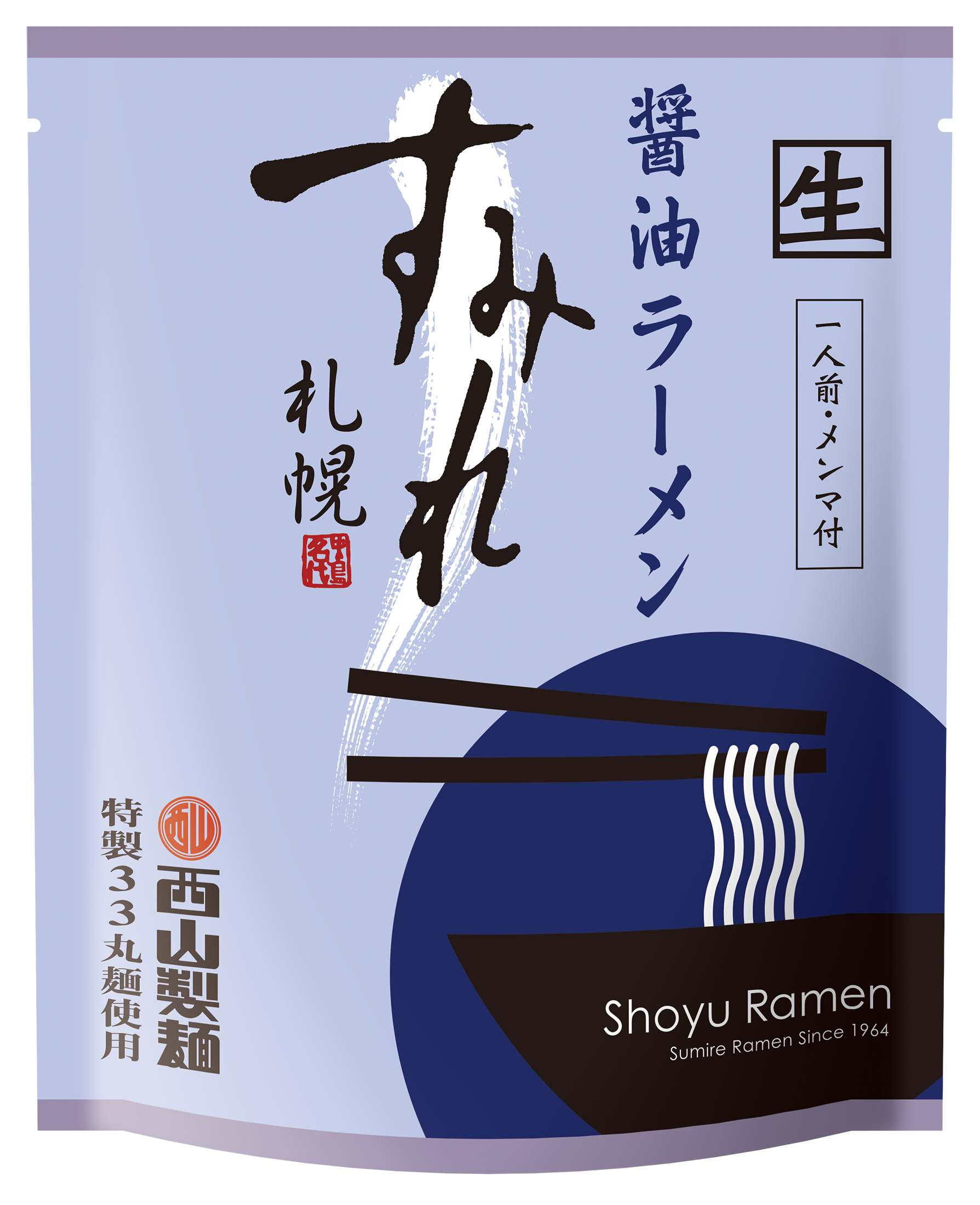 R)すみれﾗｰﾒﾝ醤油1人前130g｜商品｜サッポロ西山ラーメンオンライン