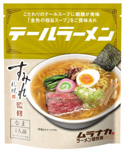 (R)ﾑﾗﾅｶﾗｰﾒﾝ研究所ﾃｰﾙﾗｰﾒﾝ1人前