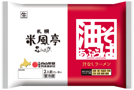 米風亭油そば2食