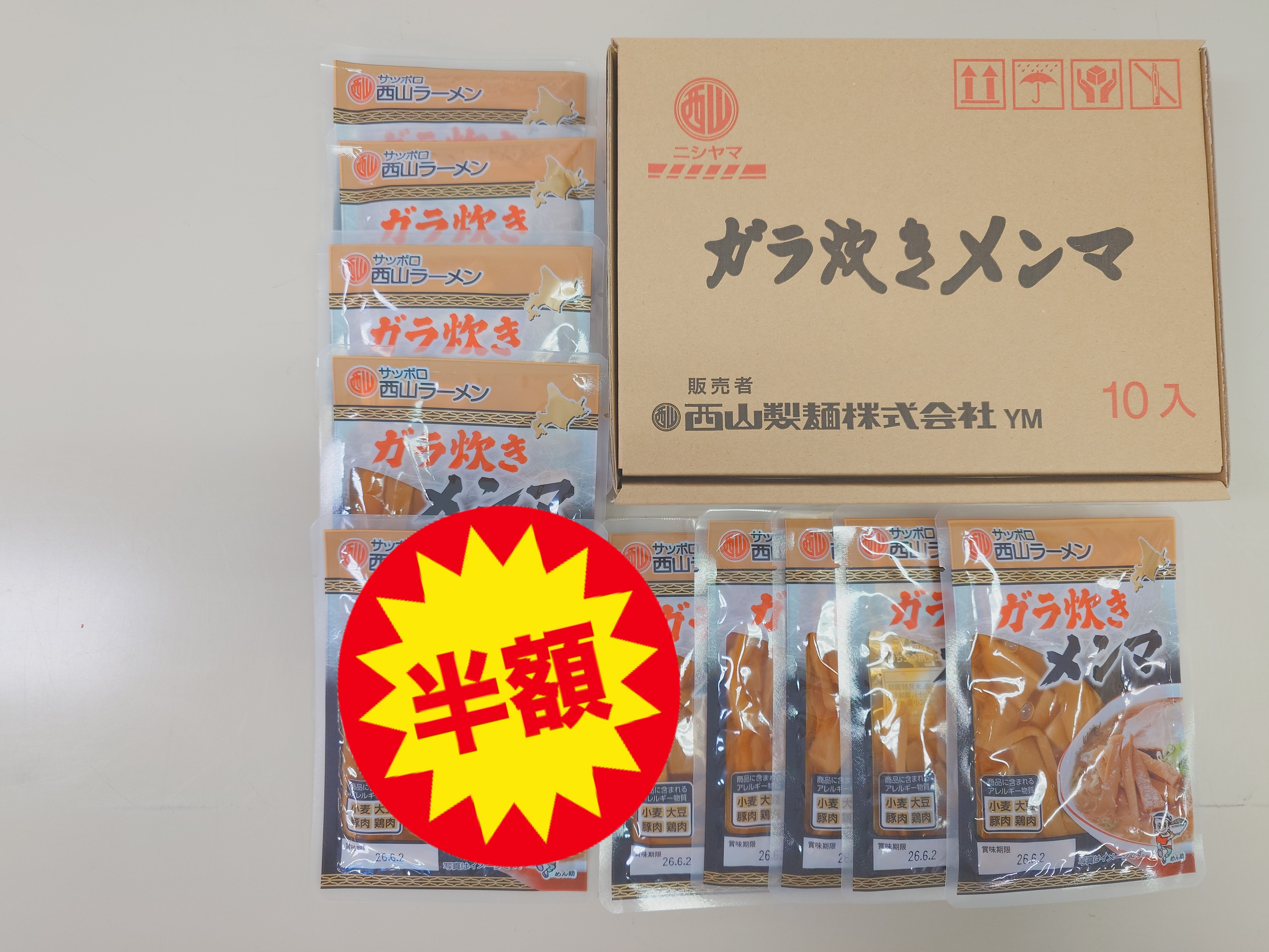 ｶﾞﾗ炊きﾒﾝﾏ700g(70g×10袋)箱｜商品｜サッポロ西山ラーメンオンライン