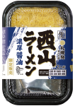 (R)西山ﾗｰﾒﾝ濃厚醤油2人前