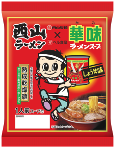 西山ﾗｰﾒﾝ×華味乾燥麺しょうゆ1食