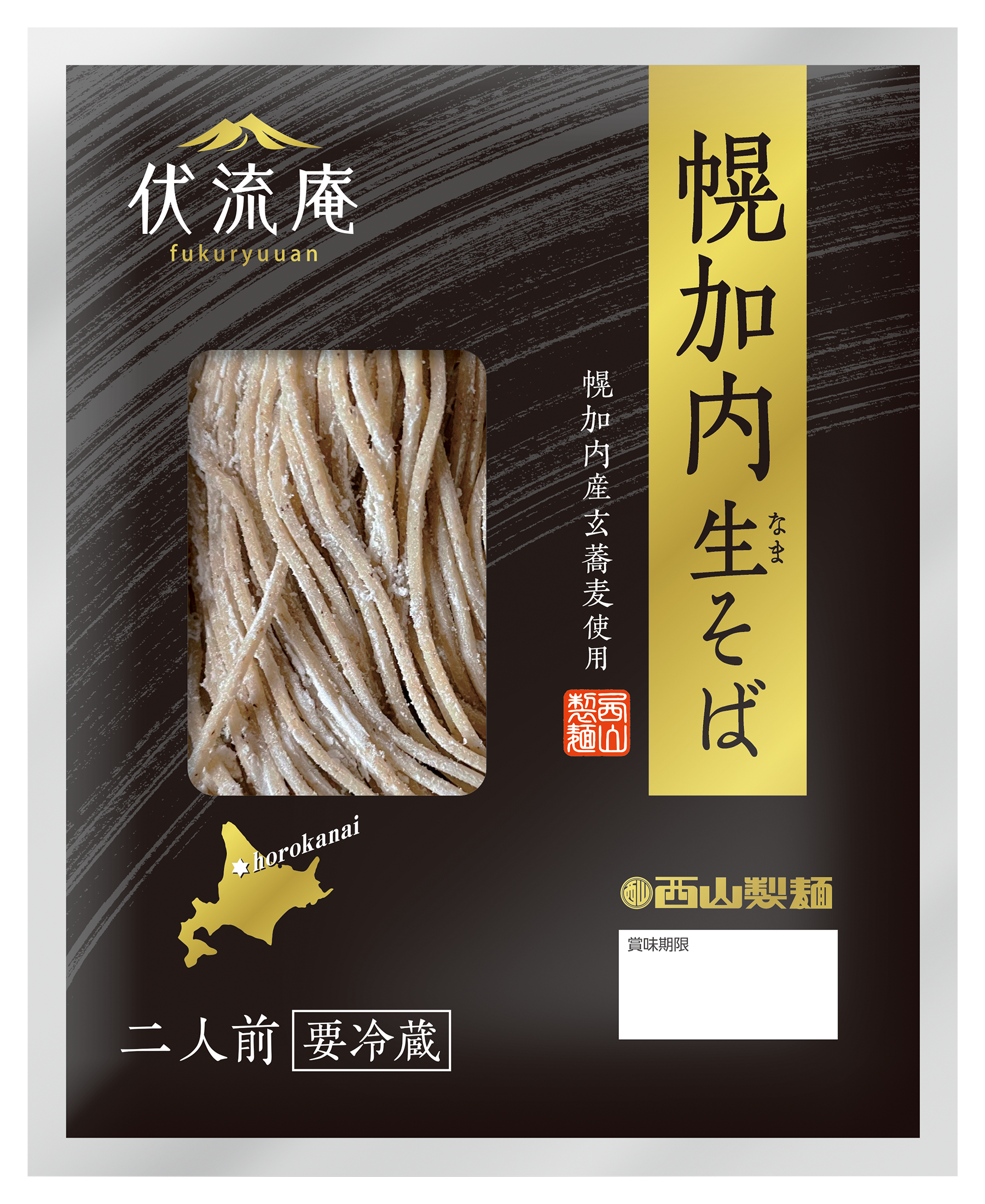 伏流庵幌加内生そば2人前｜商品｜サッポロ西山ラーメンオンラインショップ