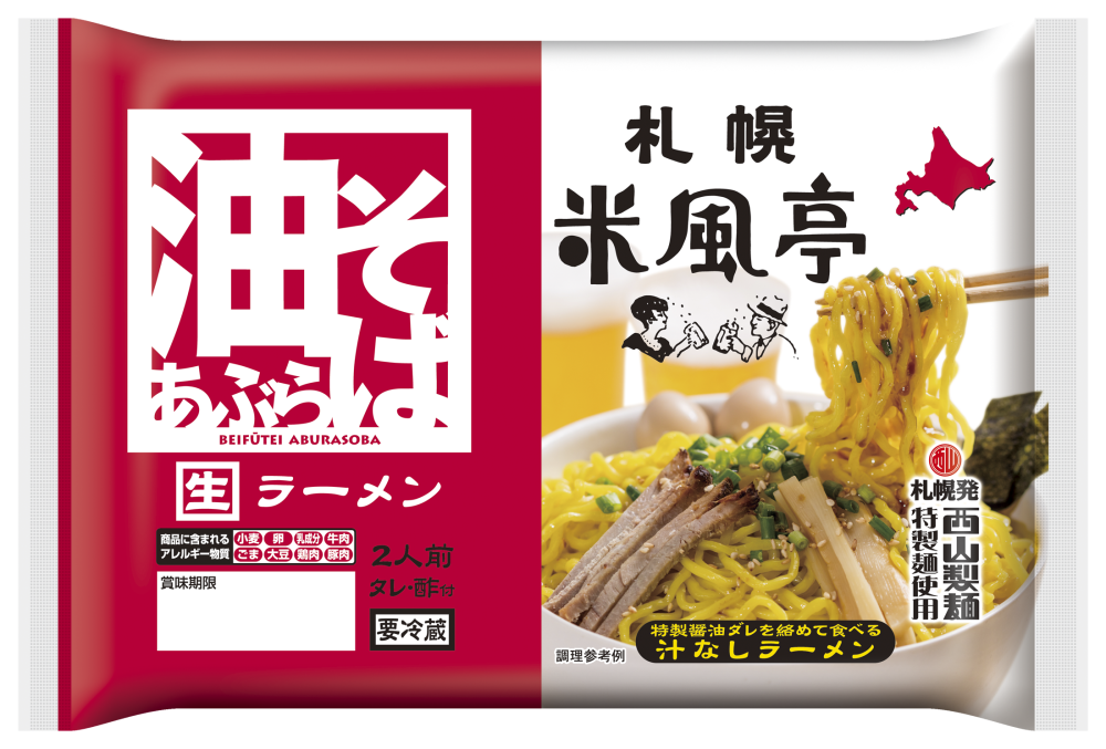 米風亭油そば2食 商品 サッポロ西山ラーメンオンラインショップ