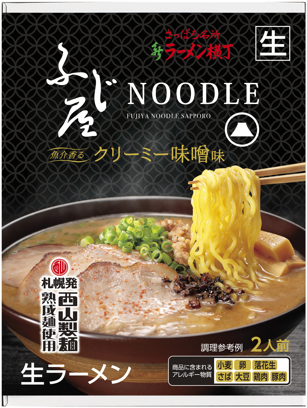 ふじ屋NOODLEｸﾘｰﾐｰ味噌2食ｾｯﾄ｜商品｜サッポロ西山ラーメン