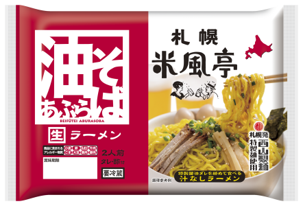 米風亭油そば2食 商品 サッポロ西山ラーメンオンラインショップ
