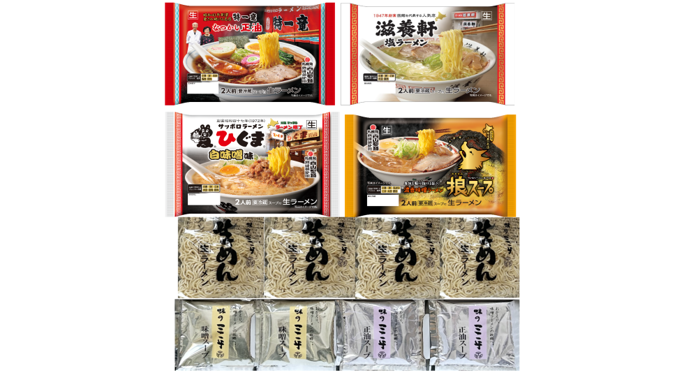 北の名店めぐり12食セット｜商品｜サッポロ西山ラーメンオンライン