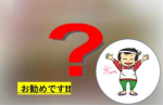 お楽しみ福箱セット