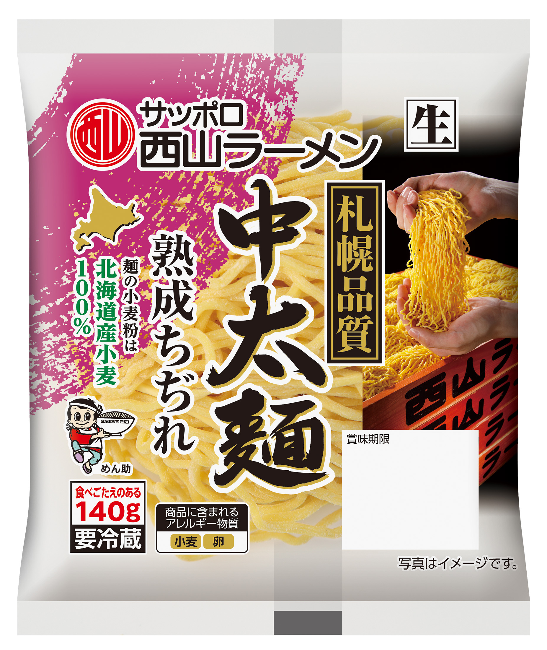 道産小麦の熟成ちぢれ中太麺1食140g｜商品｜サッポロ西山
