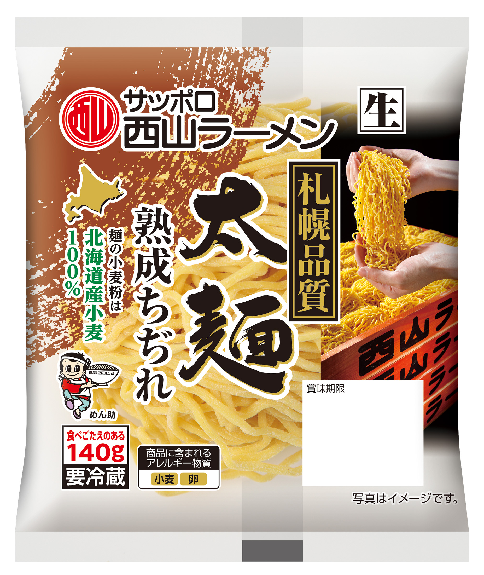 道産小麦の熟成ちぢれ太麺1食140g｜商品｜サッポロ西山