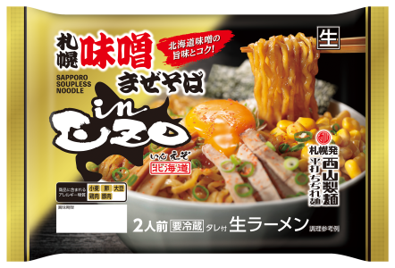 in EZO 札幌味噌まぜそば2食