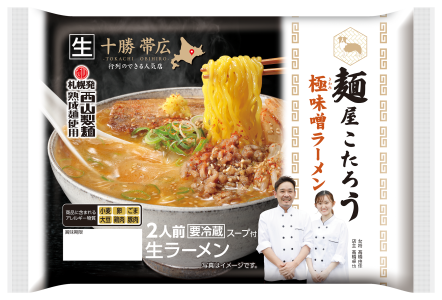 帯広麺屋こたろう極味噌ﾗｰﾒﾝ2食
