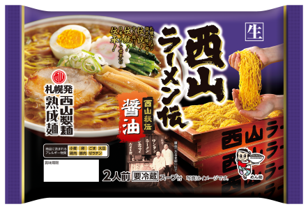 (R)西山ﾗｰﾒﾝ伝醤油2食