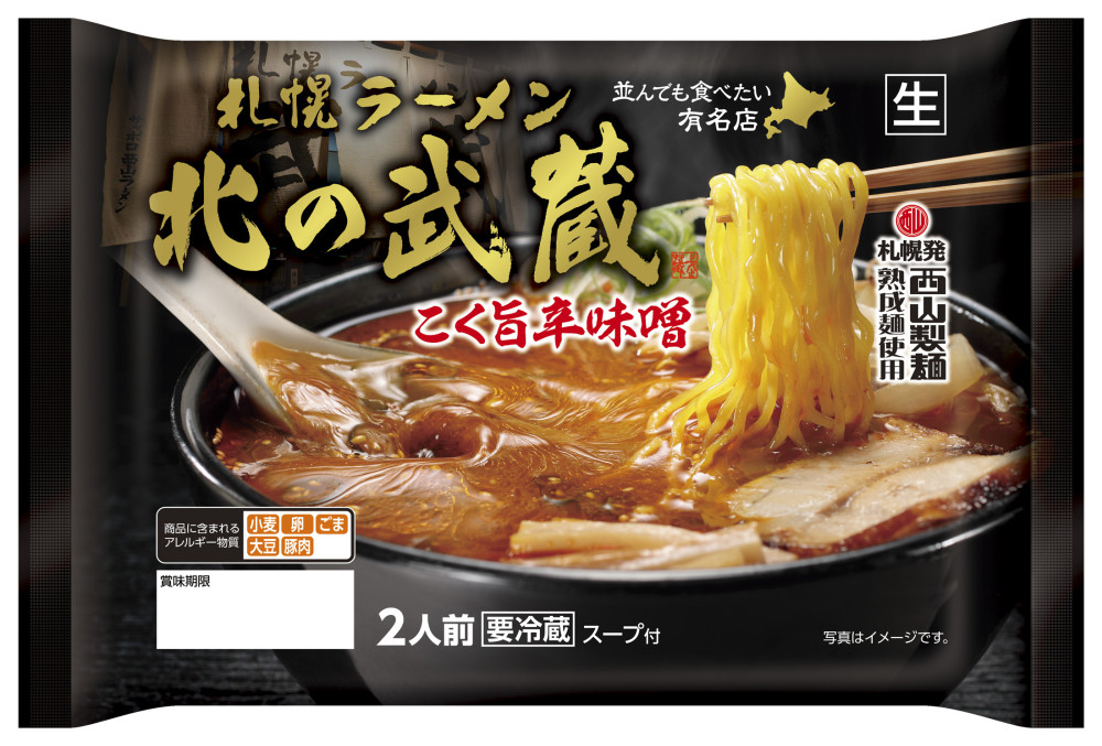 北の武蔵こく旨辛味噌２食 商品 サッポロ西山ラーメンオンラインショップ