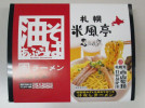 米風亭2食ｾｯﾄ(黒箱)