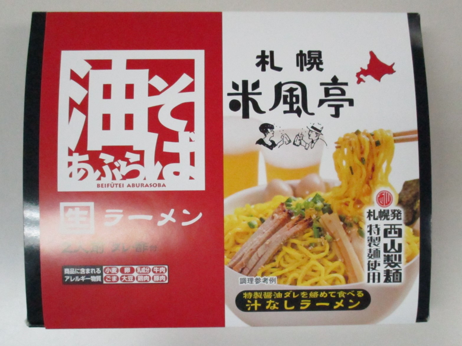 米 風 亭