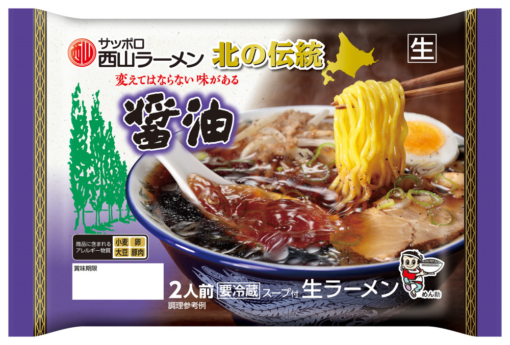市場 西山製麺 北海道 サッポロラーメン 札幌 北の伝統 ギフト 味噌スープ ラーメンスープ ×10袋セット みそ 1人前 送料無料