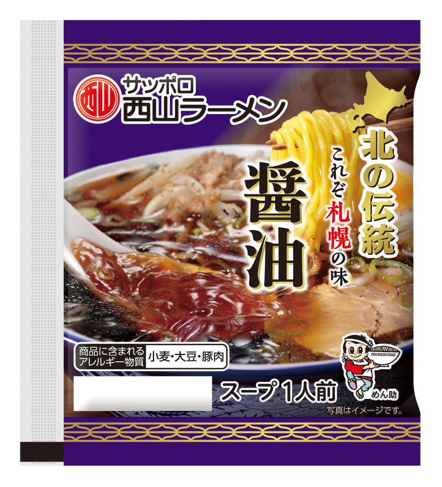 北の伝統 醤油ﾗｰﾒﾝｽｰﾌﾟ1人前｜商品｜サッポロ西山ラーメンオンラインショップ