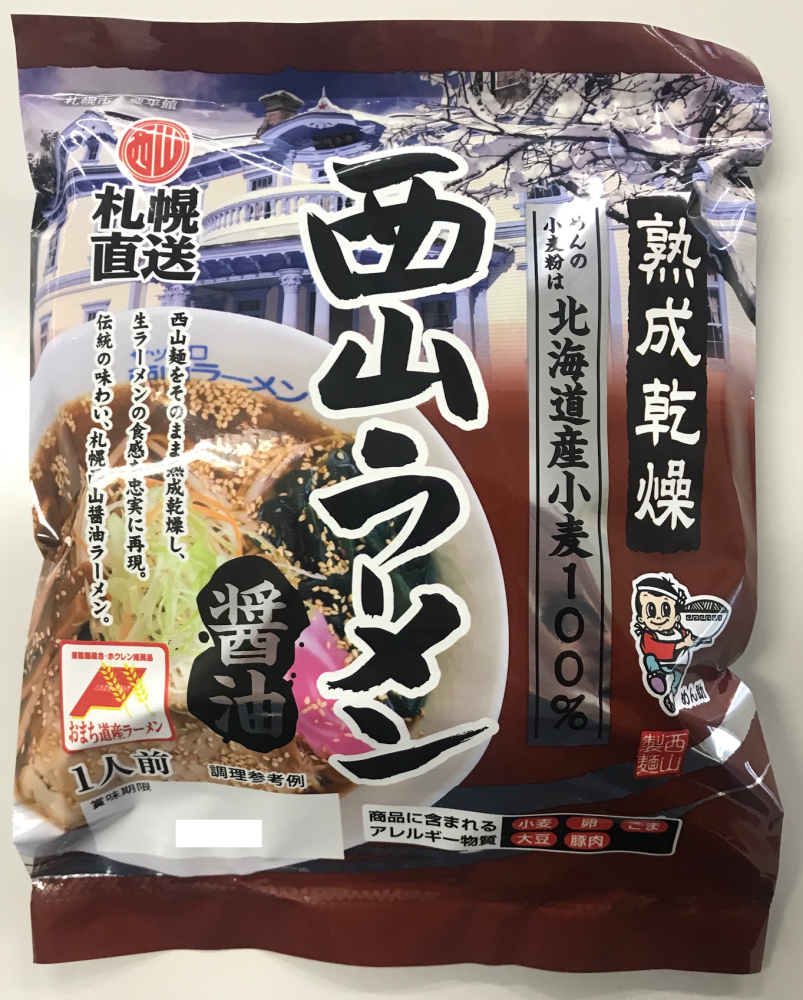 札幌直送熟成乾燥西山ラーメン1食醤油 商品 サッポロ西山ラーメンオンラインショップ 札幌直送熟成乾燥西山ラーメン1食醤油 商品 サッポロ西山ラーメンオンラインショップ