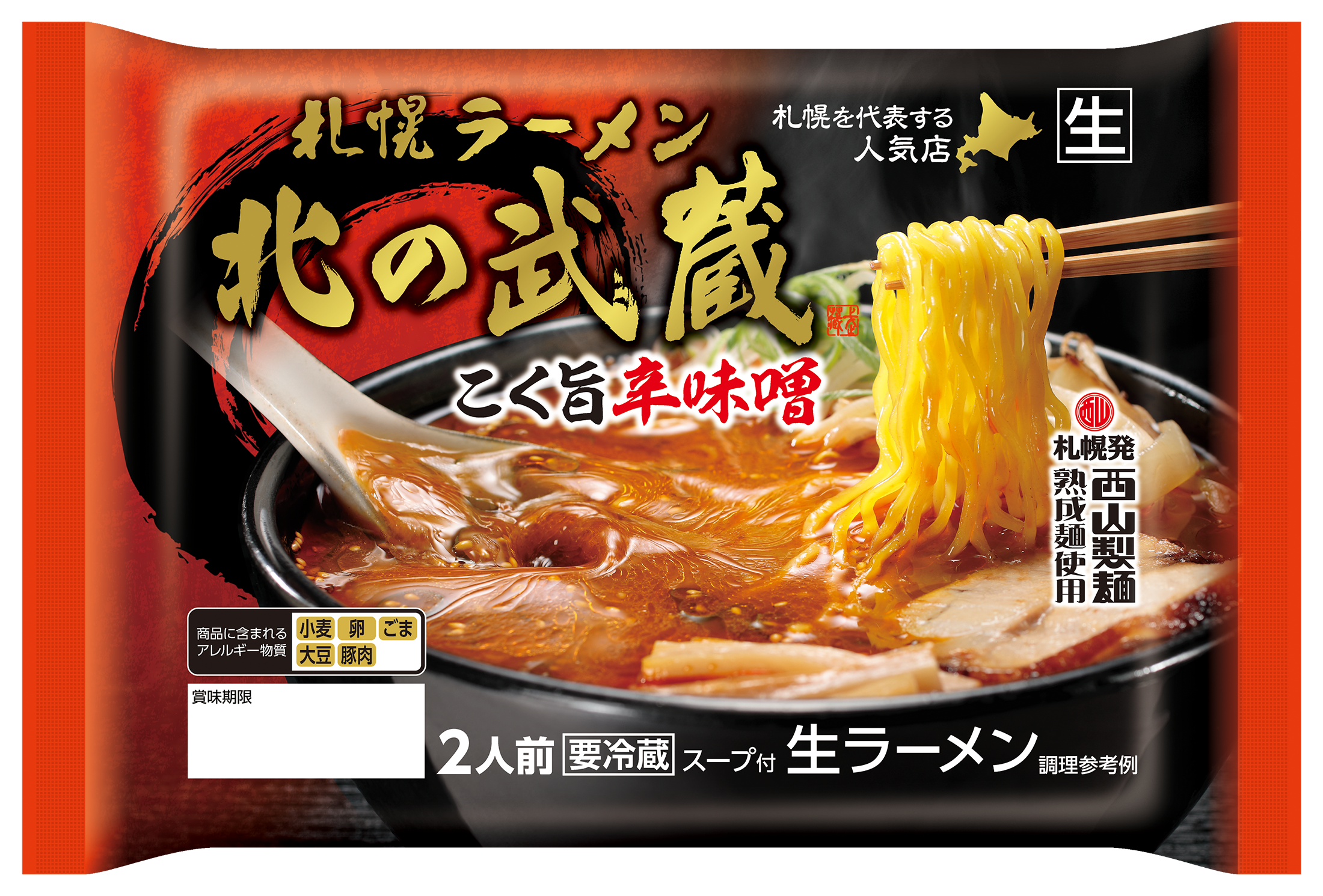 北の武蔵こく旨辛味噌２人前 商品 サッポロ西山ラーメンオンラインショップ