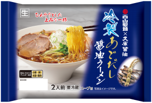 西山×久原冷製あごだし醤油ﾗｰﾒﾝ2食