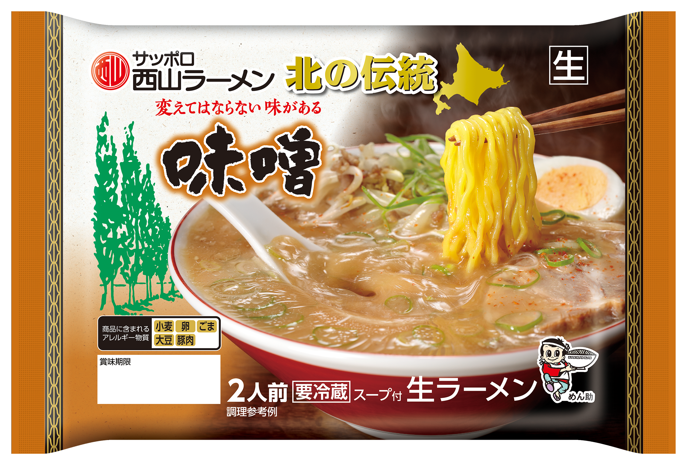 市場 西山製麺 1人前 送料無料 サッポロラーメン ギフト ラーメンスープ 北の伝統 味噌スープ 札幌 みそ 北海道