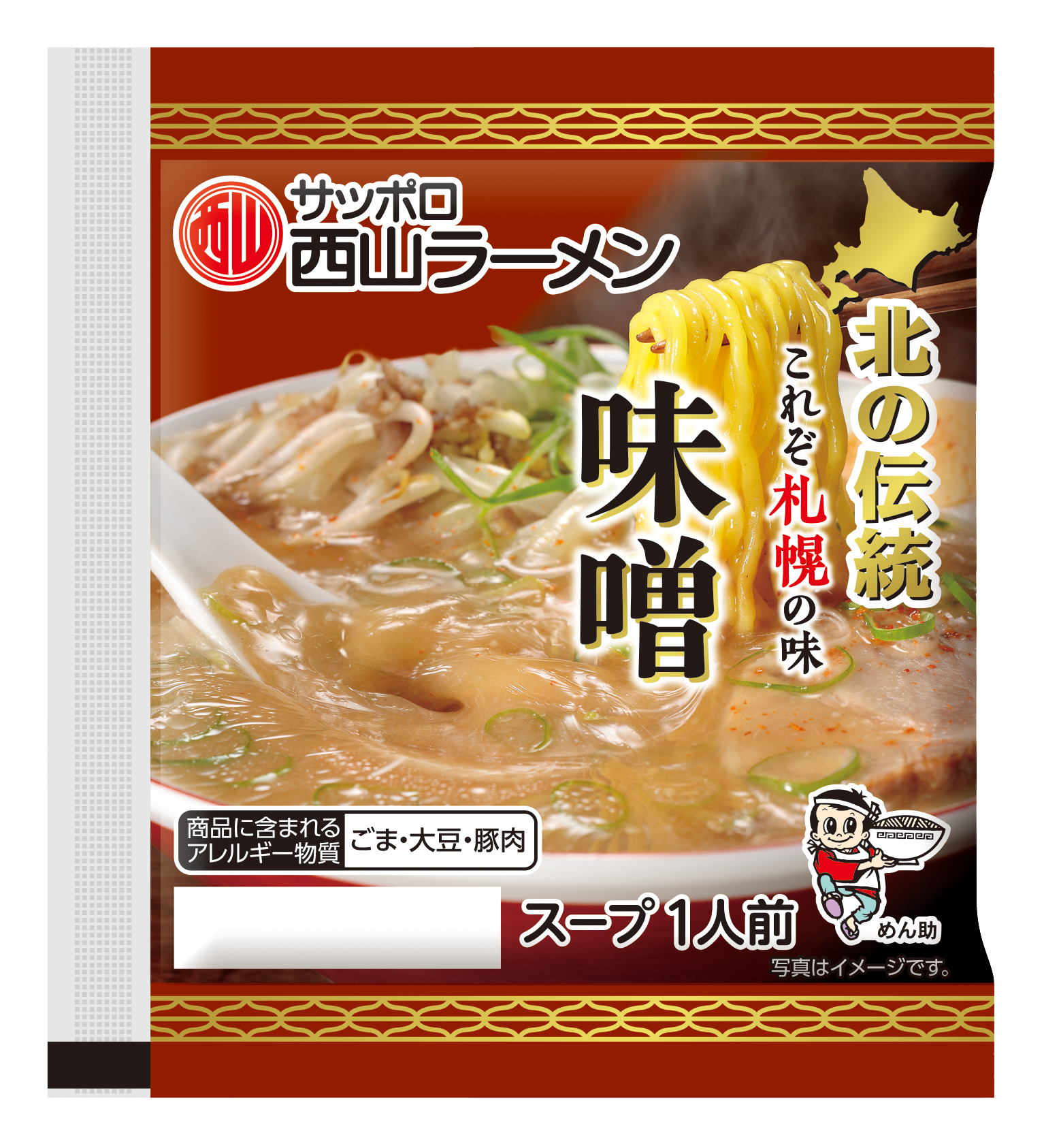北の伝統 味噌ﾗｰﾒﾝｽｰﾌﾟ1人前｜商品｜サッポロ西山ラーメンオンラインショップ
