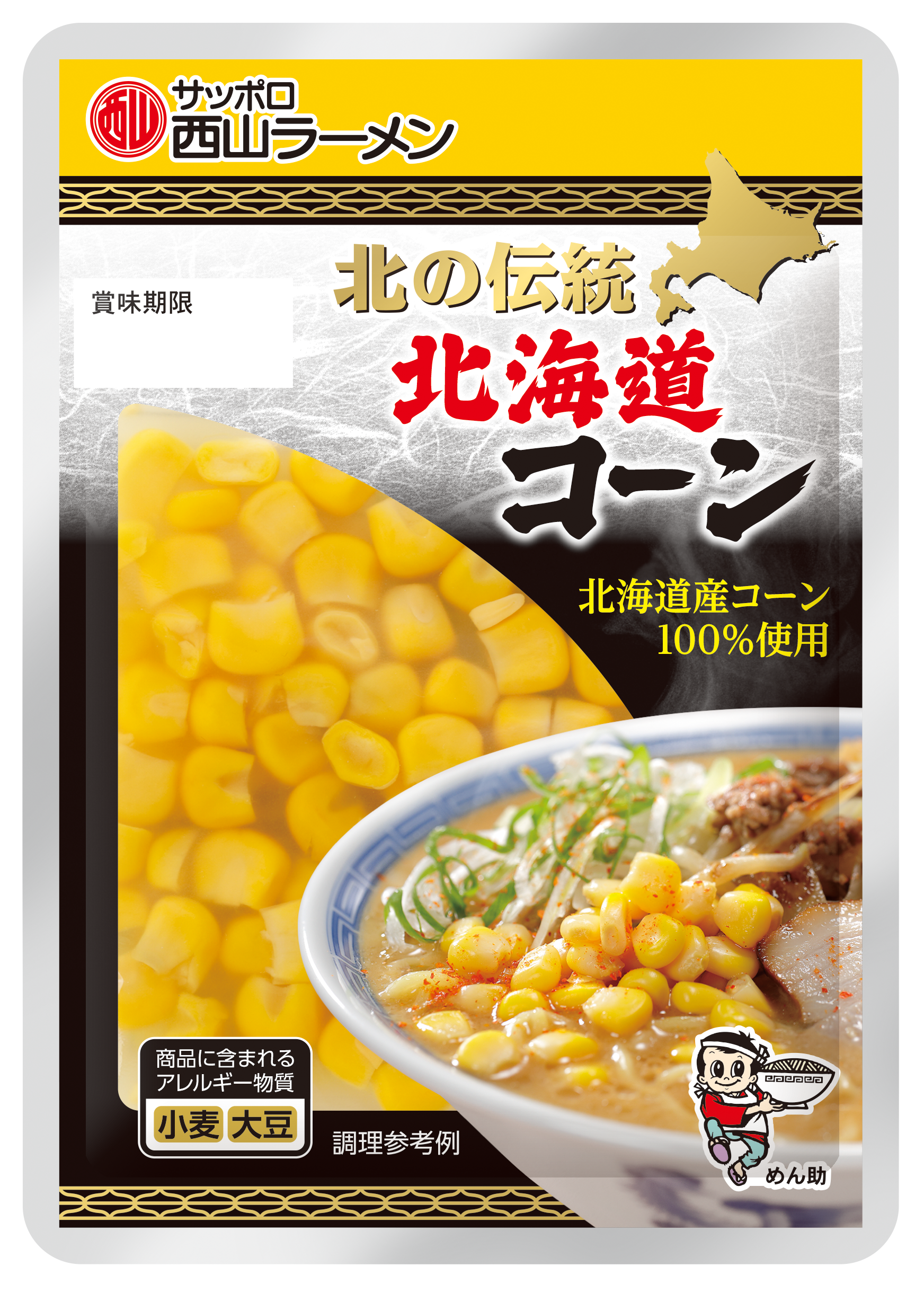 北の伝統 北海道コーン｜商品｜サッポロ西山ラーメンオンラインショップ