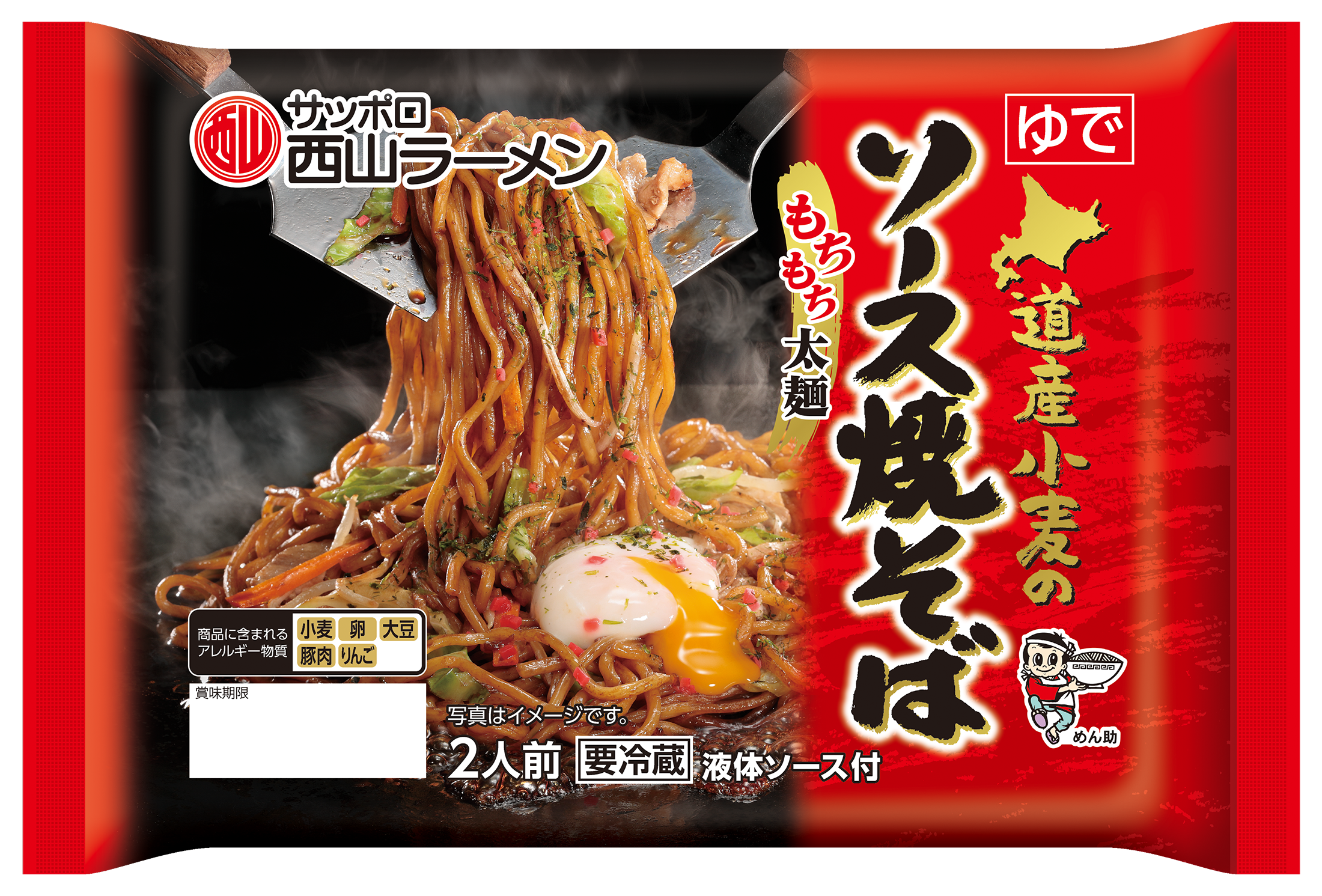 道産小麦のｿｰｽ焼そば2食｜商品｜サッポロ西山ラーメンオンラインショップ