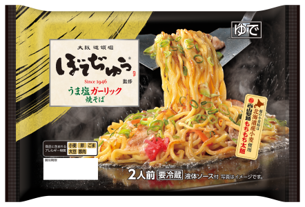 ぼてぢゅう監修うま塩ｶﾞｰﾘｯｸ焼そば2食