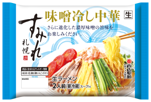 すみれ監修味噌冷し中華2食