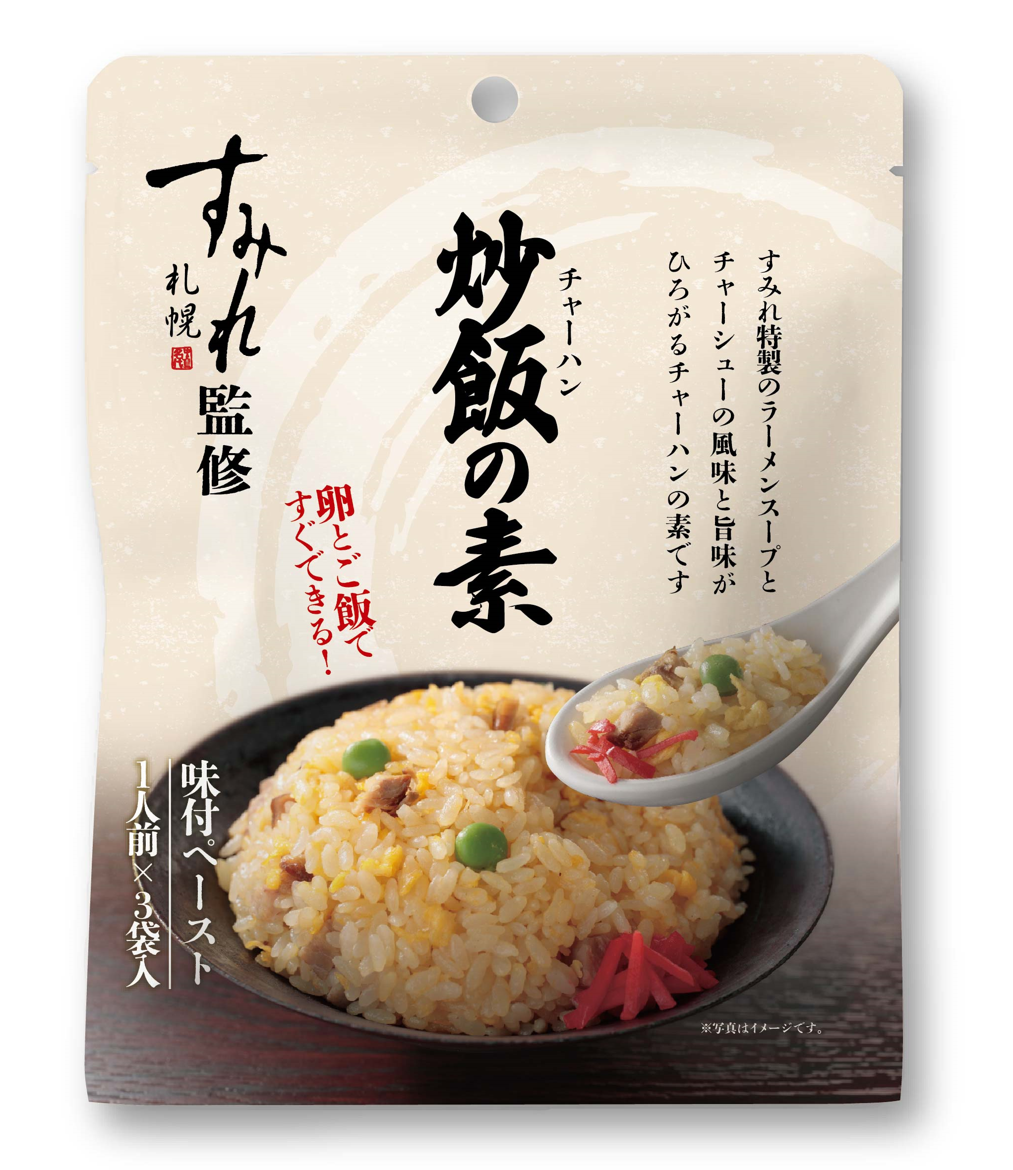 すみれ監修ﾁｬｰﾊﾝの素69g(23g×3)｜商品｜サッポロ西山ラーメン