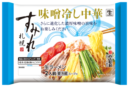 すみれ監修味噌冷し中華2食