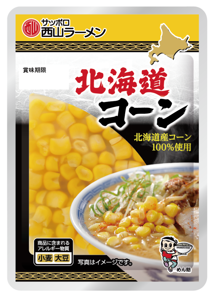 北の伝統 北海道コーン｜商品｜サッポロ西山ラーメンオンラインショップ