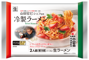 山田宏巳ｼｪﾌ監修冷製ﾗｰﾒﾝ2食