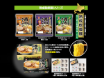 熟成乾燥ラーメンシリーズ（常温保管タイプ）