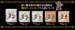 西山ラーメンの定番スープシリーズ