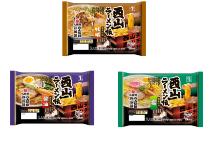 西山ラーメン伝シリーズ