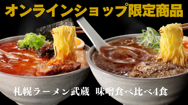 西山オンラインショップ限定商品